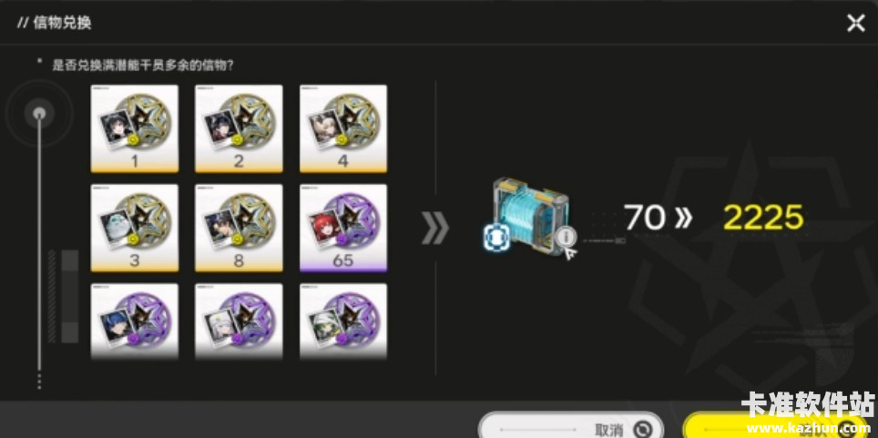 明日方舟终末地干员信物获取途径2