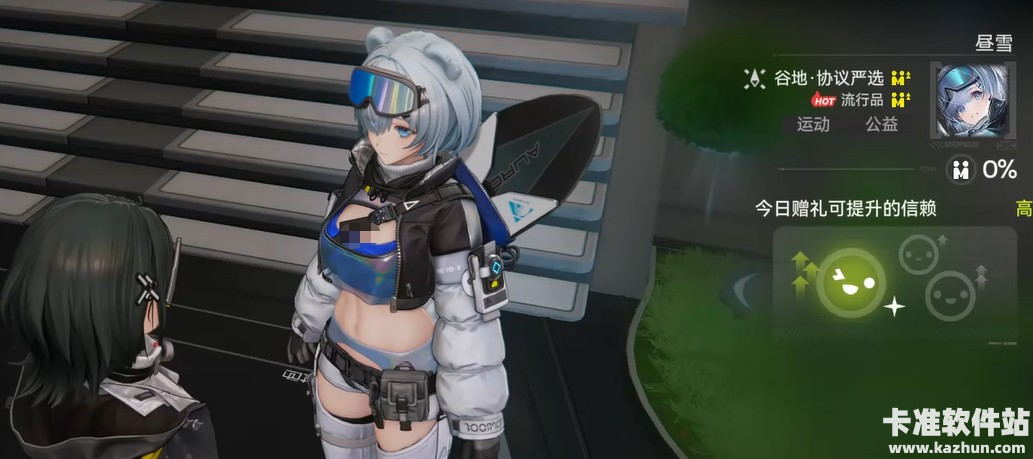 明日方舟终末地干员信物获取途径5