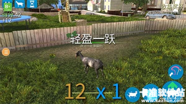 模拟山羊合体版游戏玩法2