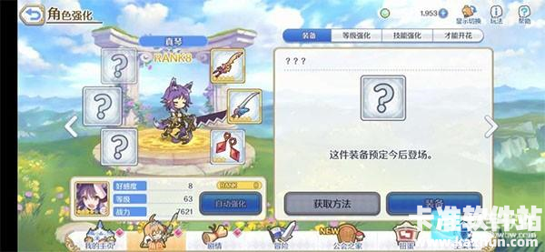 公主连结日服强势角色推荐1