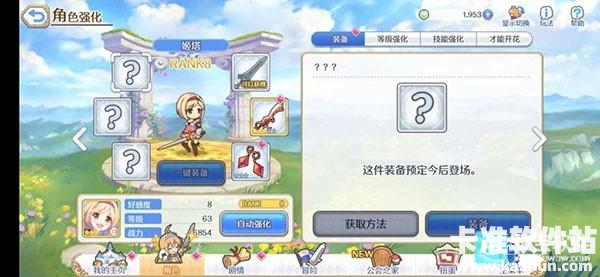 公主连结日服强势角色推荐4