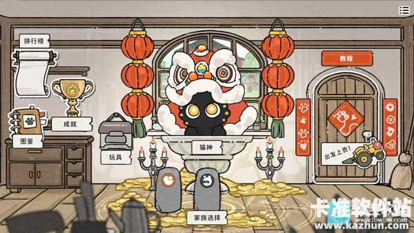 猫神牧场游戏玩法2