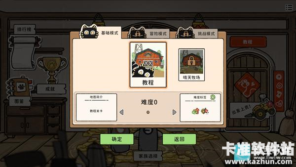 猫神牧场游戏玩法3