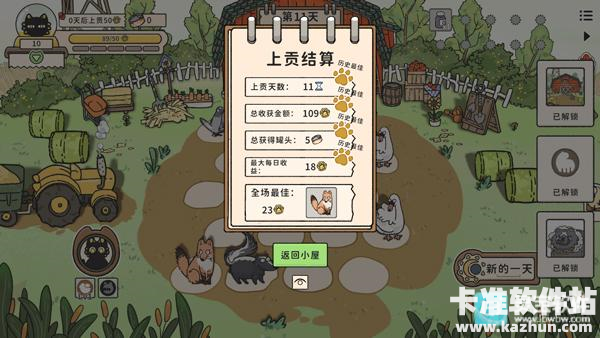 猫神牧场游戏玩法5