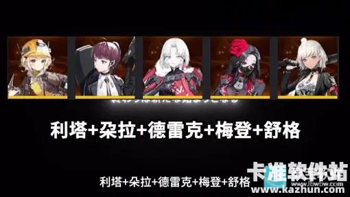 胜利女神NIKKE国际服游戏配队推荐2