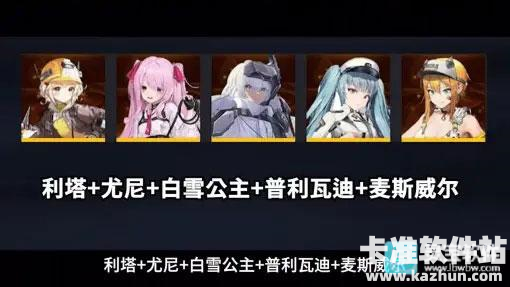 胜利女神NIKKE国际服游戏配队推荐3