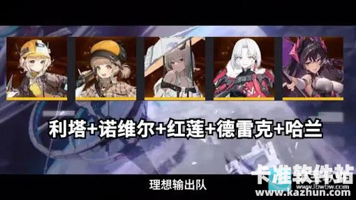 胜利女神NIKKE国际服游戏配队推荐4