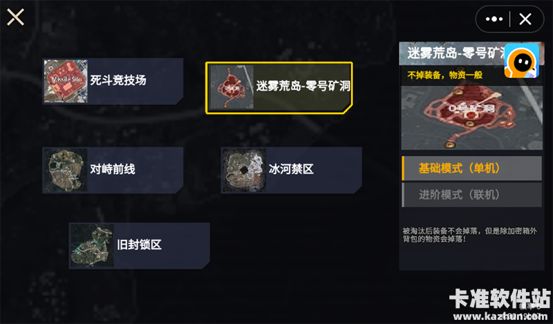 修勾巨人逃生危机游戏模式一览2