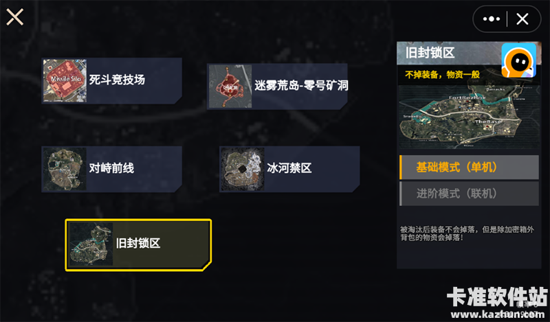 修勾巨人逃生危机游戏模式一览5