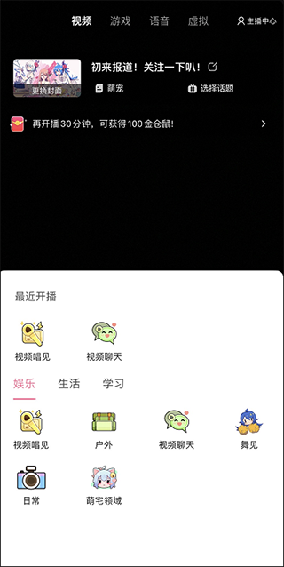 哔哩哔哩虚拟形象直播app