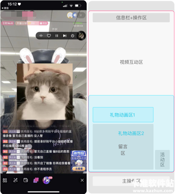 哔哩哔哩虚拟形象直播app