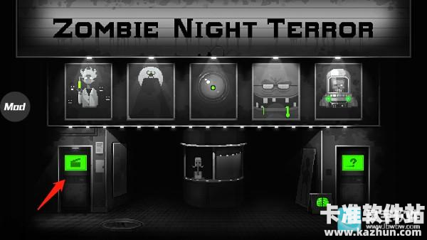 僵尸之夜中文版游戏玩法1