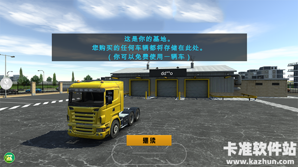 真实挖掘机模拟游戏玩法2