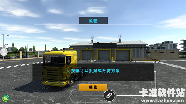 真实挖掘机模拟游戏玩法5