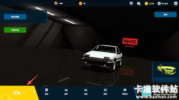 真实赛车体验游戏如何联机1