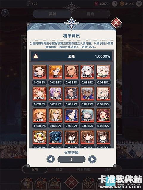 放置七骑士游戏新手攻略2