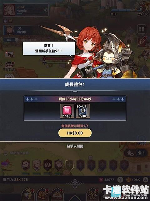 放置七骑士游戏新手攻略3