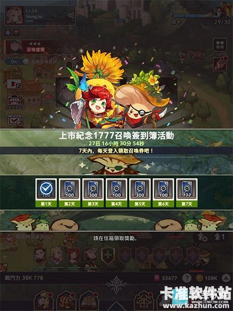 放置七骑士游戏新手攻略10