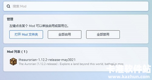 pcl2启动器离线版app怎么装模组-3
