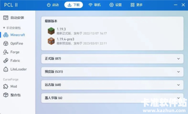 pcl2启动器离线版