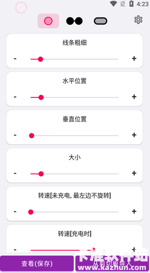 EnergyRing手机版软件使用方式-1