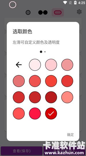 EnergyRing手机版软件使用方式-4