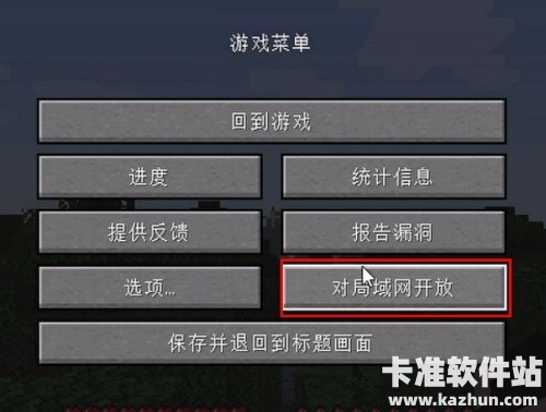 我的世界pcl2启动器app使用方式-3