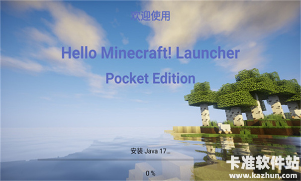 我的世界pcl2启动器