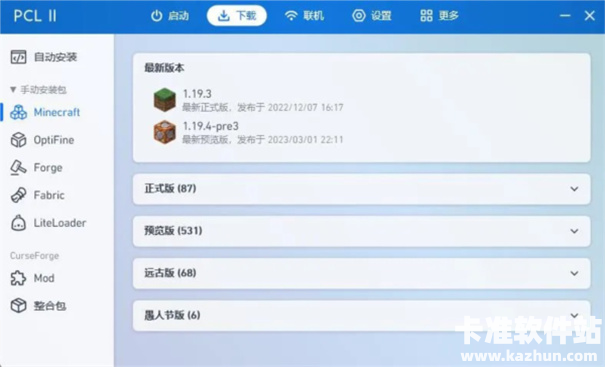 我的世界pcl2启动器