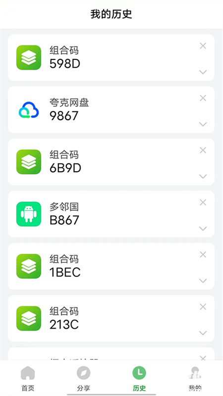 野草助手手机版