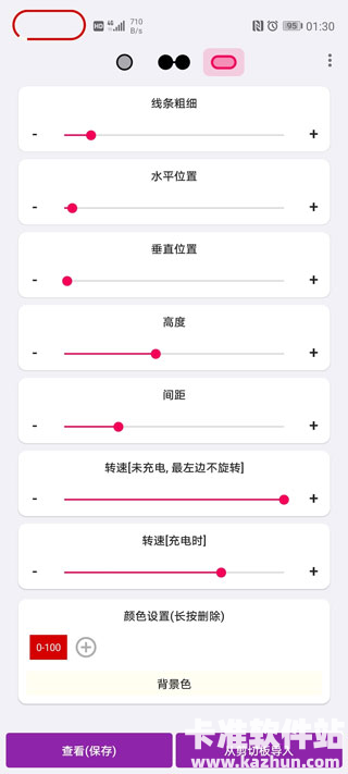 EnergyRing电量指示环