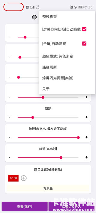 EnergyRing电量指示环