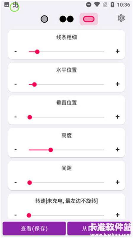 EnergyRing电量指示环