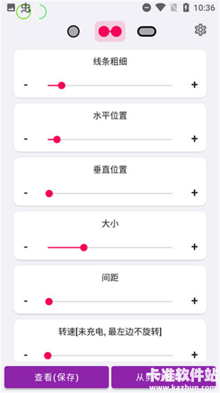 EnergyRing电量指示环