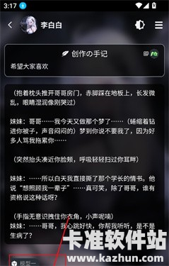 molai软件使用方式-4