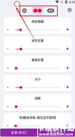EnergyRing电量指示器
