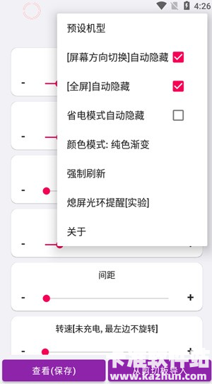 EnergyRing电量指示器