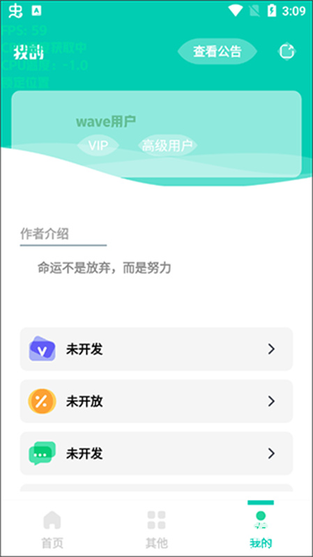 帧率显示器悬浮窗