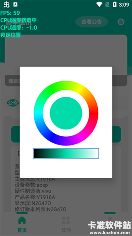 帧率显示器悬浮窗