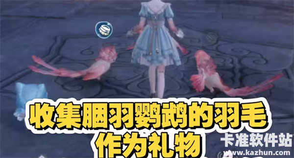 无限暖暖2.2胭羽鹦鹉位置及八道问答攻略