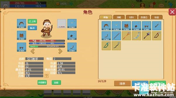 小世界成长记游戏玩法2