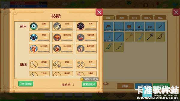 小世界成长记游戏玩法3