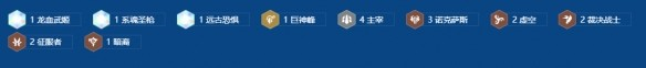 金铲铲之战S16主宰大卑安蓓萨阵容玩法教学2