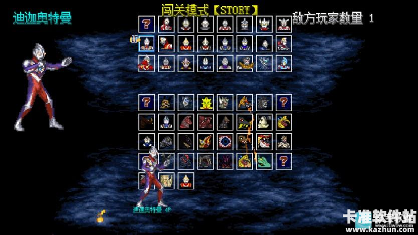 奥特曼Mugen正版游戏玩法3