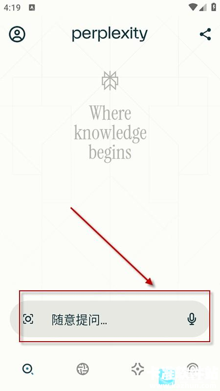 Perplexity软件使用方式-2
