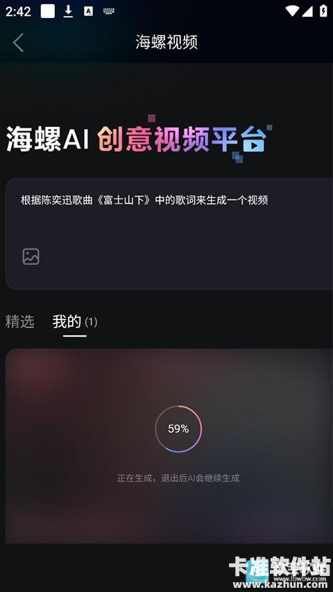 Hailuo软件使用方式-3