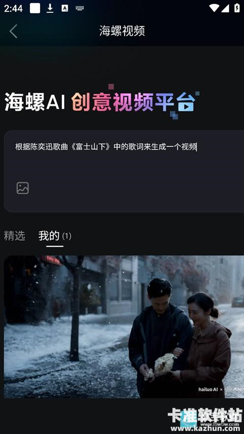 Hailuo软件使用方式-4