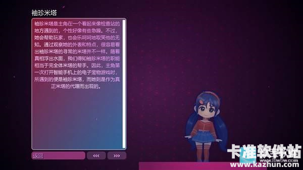 米塔零手机版游戏玩法2