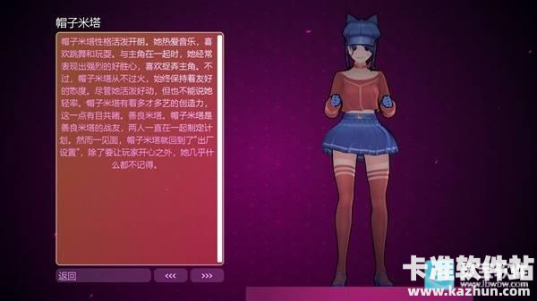 米塔零手机版游戏玩法5