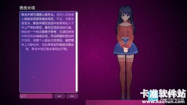 米塔零手机版游戏玩法4